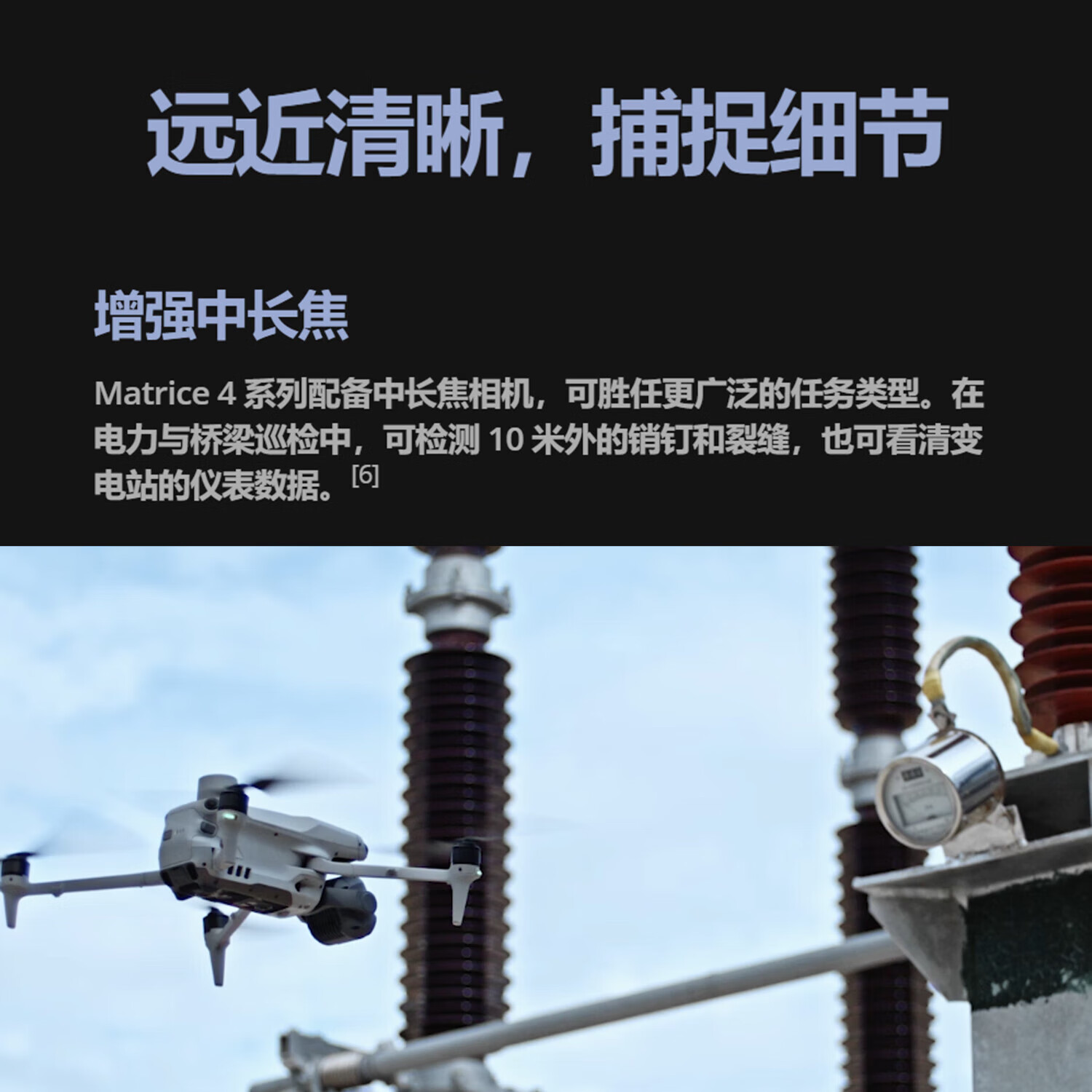 DJI Matrice 4E行业无人机 行业无忧旗舰版套装[含2电一充+一年旗舰版保险+喊话器+探照灯]高清大图