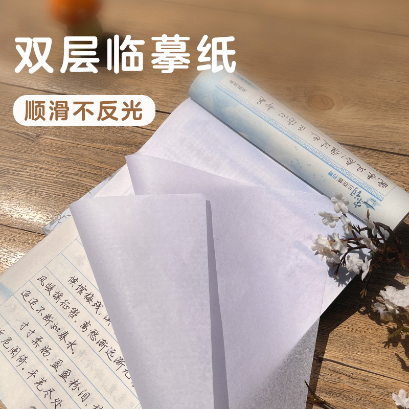 宋词三百首行楷字帖 [正版]字帖练字大学生行楷女男生霸气行书字帖女生字体漂亮高中生初中生练字帖本成年宋词三百首荆霄鹏行楷高清大图