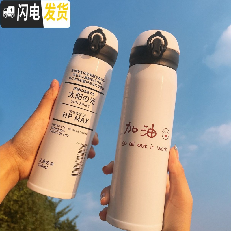 三维工匠卡通保温杯少女心学生便携不锈钢保冷杯子儿童弹跳盖热水瓶 加油500