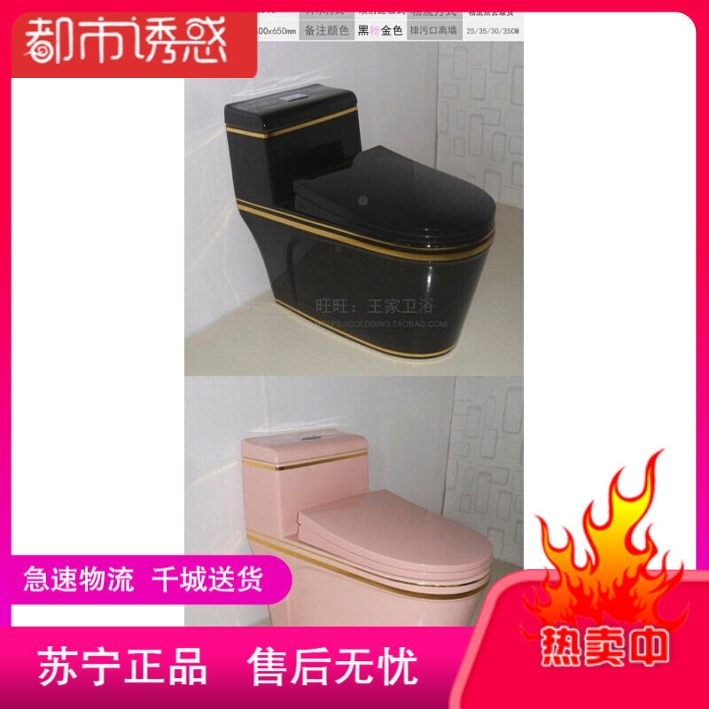 LOOW/龙卫浴彩色坐便器喷射虹吸式抽水马桶双色陶瓷连体彩色盖座黑金边粉金边都市诱惑
