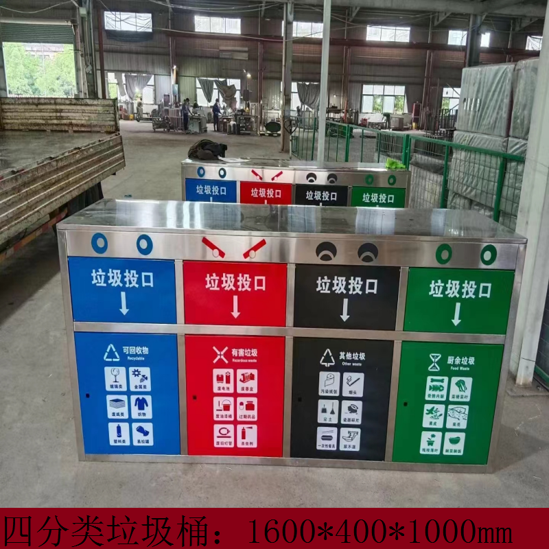 一禾亼物四分类垃圾桶HJL-FGB240高清大图