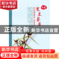 中国寒兰荟萃