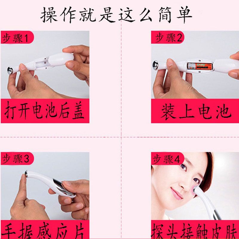 电动眼部按摩仪去眼袋神器眼睛棒美眼仪脸按摩器面部瘦脸神器 白色美眼仪 美眼仪+3D滚轮金+导入仪白