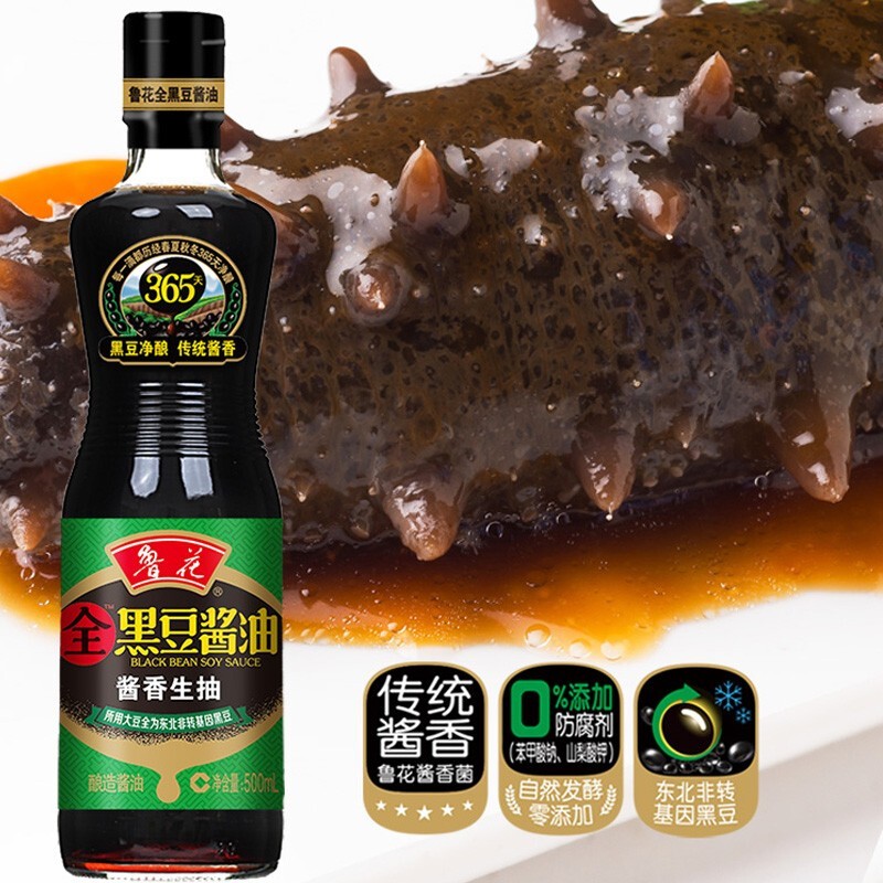 鲁花恭贺吉祥调味品礼盒1680ml 调料酱油蚝油芝麻油料酒福利团购高清大图