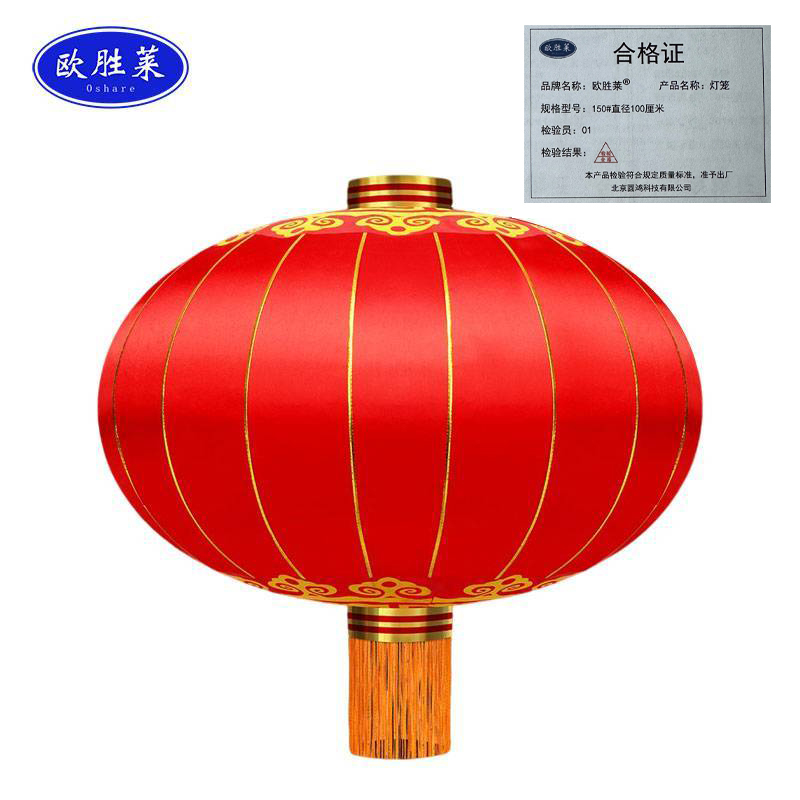 欧胜莱 灯笼 150#直径100厘米 个高清大图