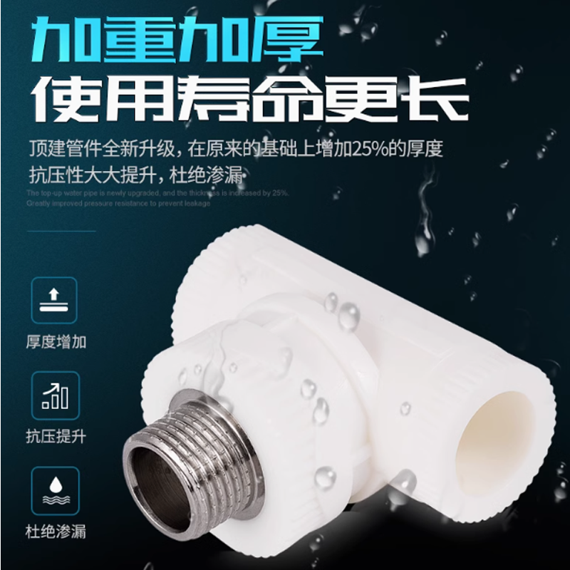 云型巨 PPR外丝三通 ppr热熔管件家装接头配件 单位:个高清大图