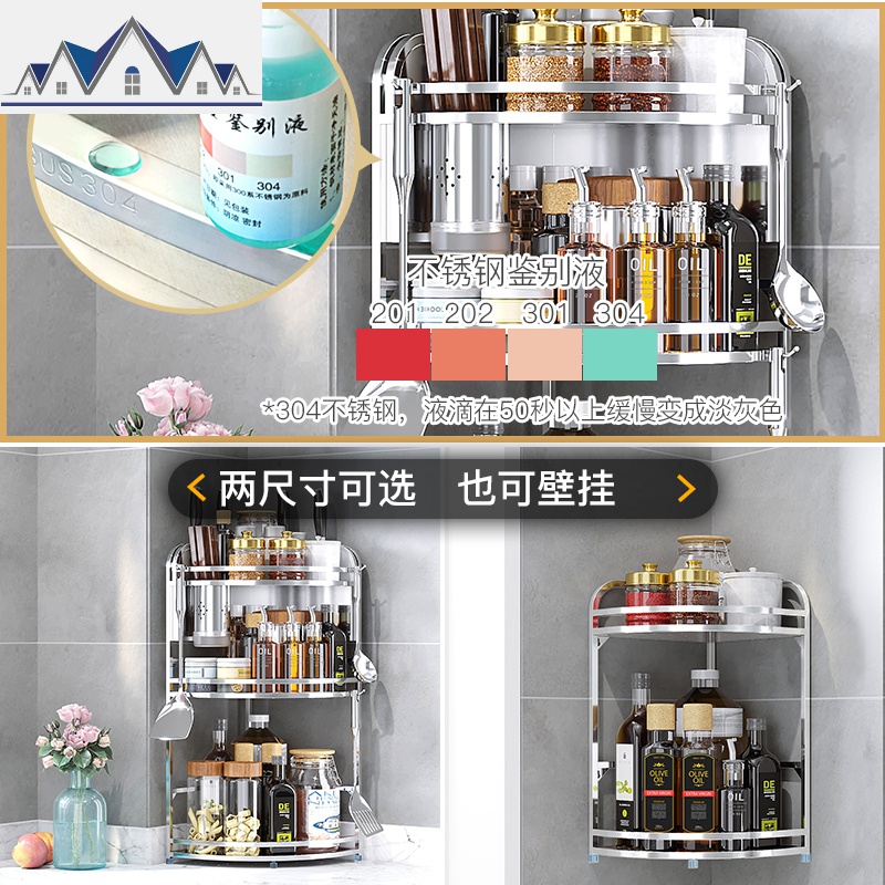 304不锈钢厨房三角置物架调料架壁挂收纳架家用省空间多层转角架 三维工匠高清大图
