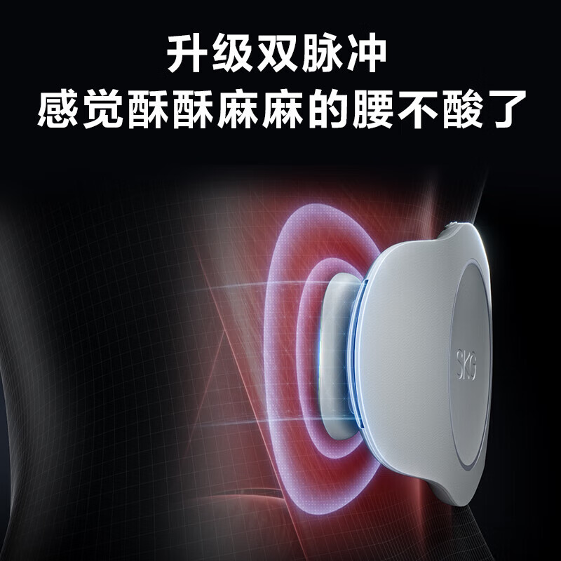 SKG 腰部按摩器腰椎按摩仪暖宫腰带腰肌按摩敷护腰仪K3时尚款 白色高清大图