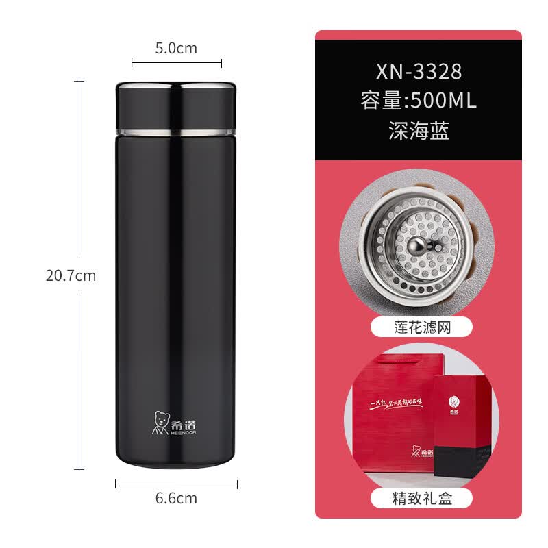 希诺 泡茶水杯真空杯 XN-3328深海蓝500ml