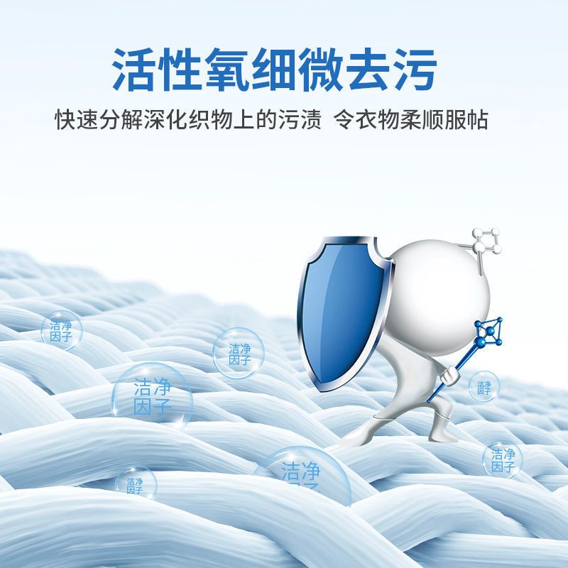 爆炸盐污渍去黄强力漂白剂白色衣服增白去霉彩漂粉全能型家用儿童 1瓶200克