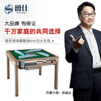 爵仕新品USB手机充电过山车系列静音全自动麻将机斜口上牌餐桌麻将机棋牌桌