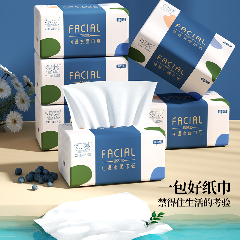 织梦 超韧可湿水抽取式纸面巾4层70抽*12包原生木浆抽纸纸巾实惠装餐巾纸家庭装纸抽卫生纸家用母婴可用 12包装高清大图