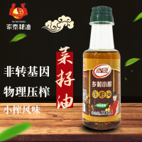 【买3送1】家泰乡村小榨菜籽油非转基因 食用油 地道香醇 200ml试用装食用油