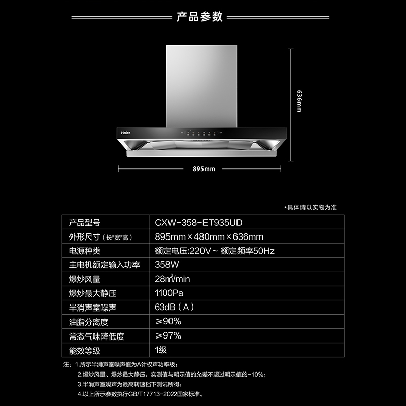 海尔家用抽油烟机欧式935UD智能变频28风量大吸力厨房家用自清洗高清大图