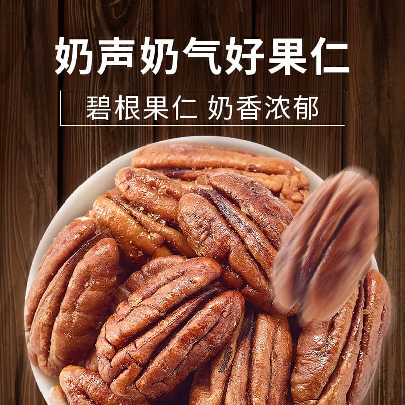 来伊份碧根果仁100g 每日坚果炒货干果仁休闲食品孕妇零食 办公室小吃年货节