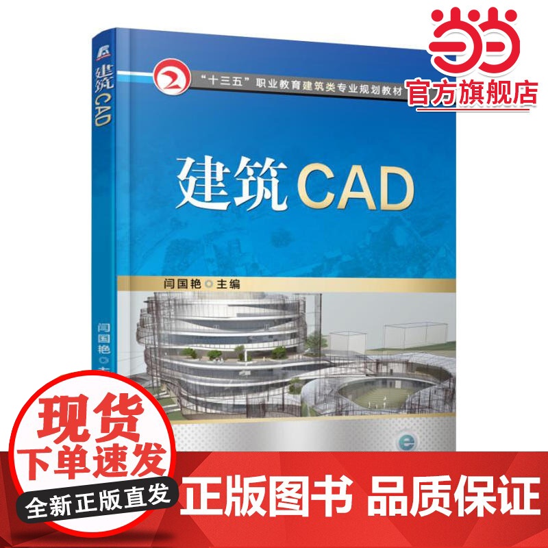 建筑CAD高清大图
