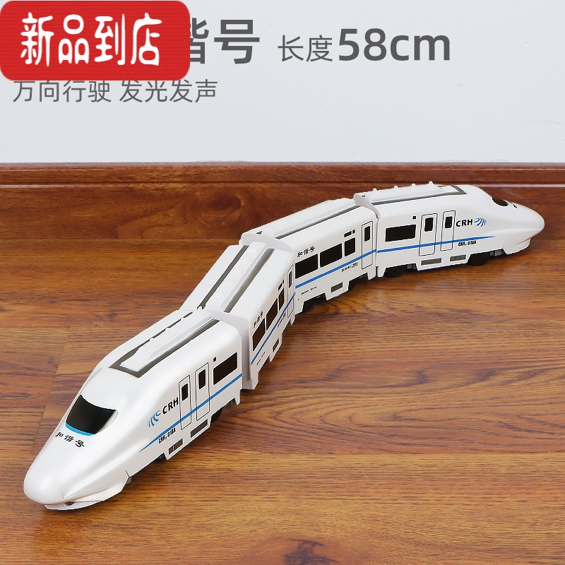 真智力小火车玩具轨道儿童益智多电动高铁男孩1宝宝3岁2和谐号玩具 小号万向和谐号58cm 充电版:送充电电池+充电器
