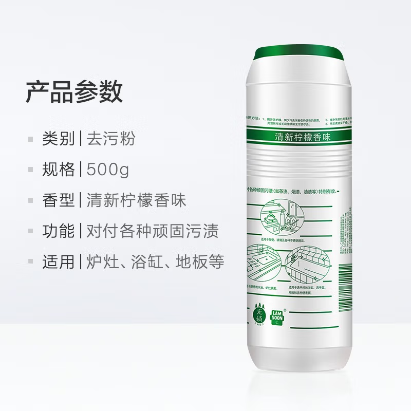 斧头牌AXE去污粉茶垢油渍不锈钢锅具瓷具清洁剂瓶装500g 1瓶装 柠檬高清大图