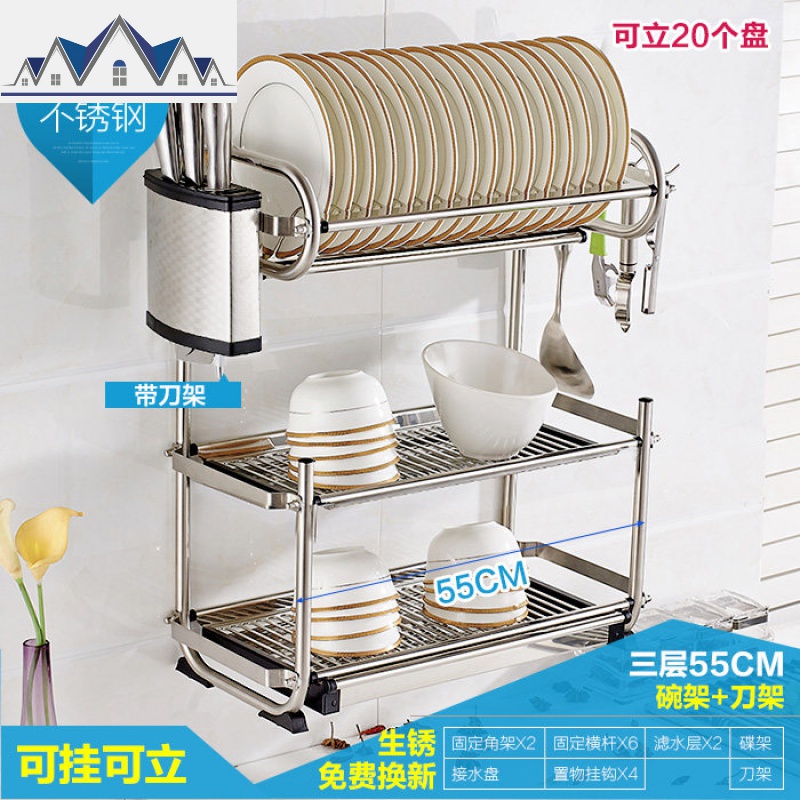 厨房置物架304不锈钢碗架沥水架双层挂墙收纳架餐具晾壁挂碗碟架_1_652 三层55cm+刀架