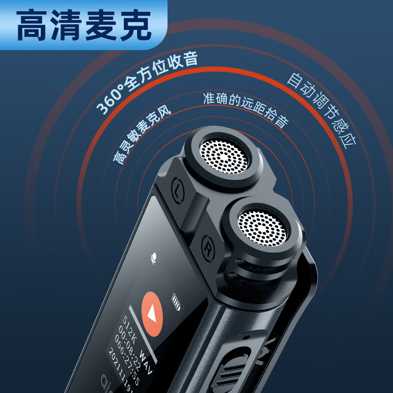 爱国者R2210爱国者(aigo)录音笔R2210C 64G专业录音设备高清降噪长时录音学习商务会议培训采访录音器MP3高清大图