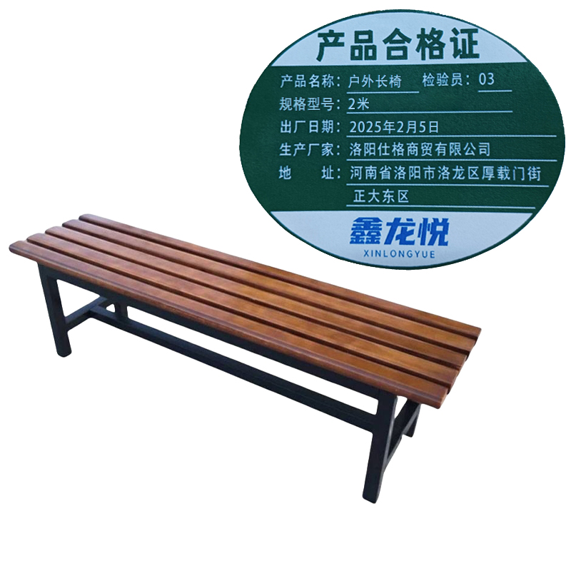 鑫龙悦户外长椅 2米个高清大图