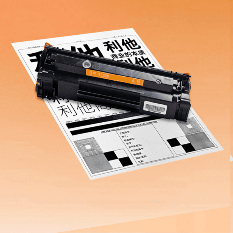 德懿 TL-463 黑色带芯片粉盒 适配奔图 P3301DN 1500 页大容量 稳定打印 即装即用图片