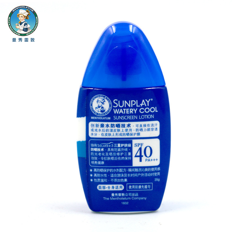 [苏宁自营]曼秀雷敦(MENTHOLATUM)-新碧 戶外冰凉 35g 防晒乳液 (计价单位:支)