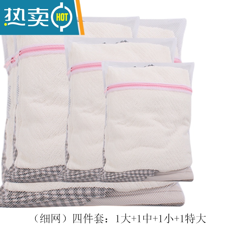 敬平护洗袋洗衣机机洗网袋洗毛衣衣服内衣羽绒服网兜大网眼防变形 1大+1中+1小+1特大
