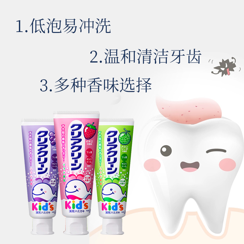 花王儿童牙膏70g*3支 木糖醇低氟防蛀固齿婴幼儿宝宝进口牙膏3-6-12岁高清大图