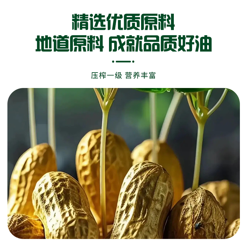 海天食用油非转基因压榨一级花生油1.5L健康烹饪家用厨房食用油高清大图