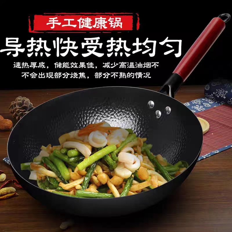 金卫德章丘铁锅-食全食美JWD-013高清大图