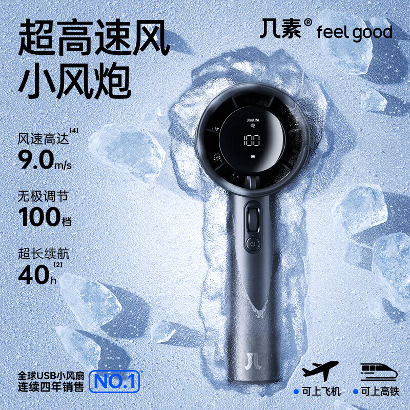 几素 手持小风扇高速节能小风炮便携式电风扇充电式随身5000mAh Handheld Fan Pro1灰色