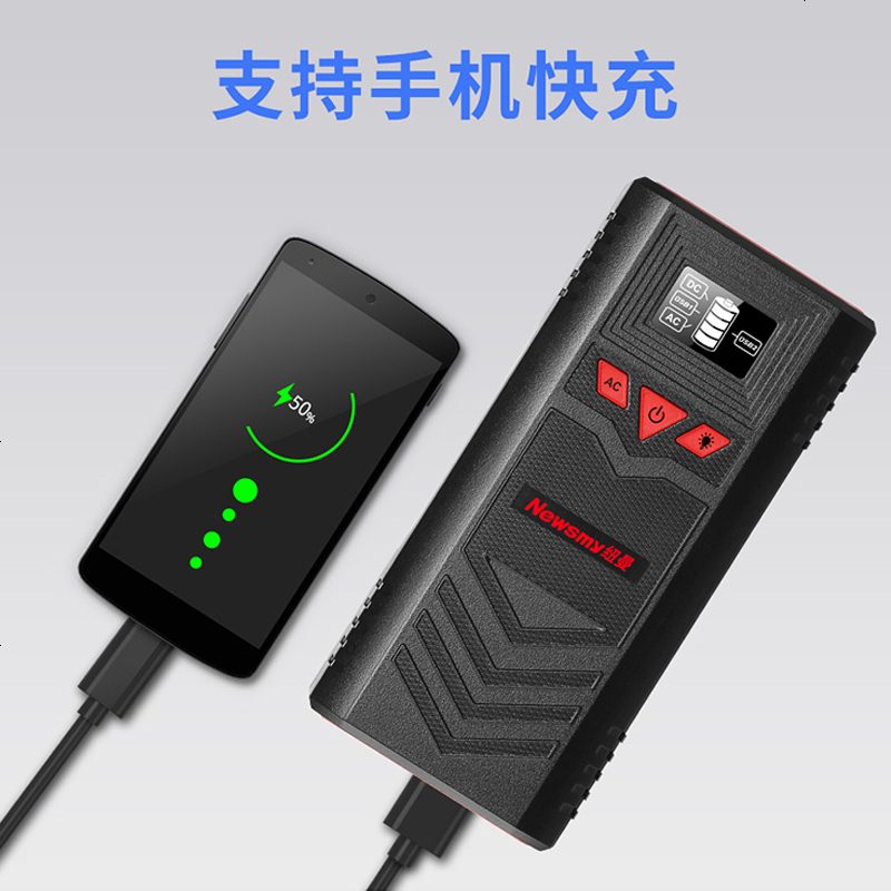 [补贴10%]纽曼N85汽车载电瓶应急启动电源12V大容量220v笔记本供搭电宝神器高清大图