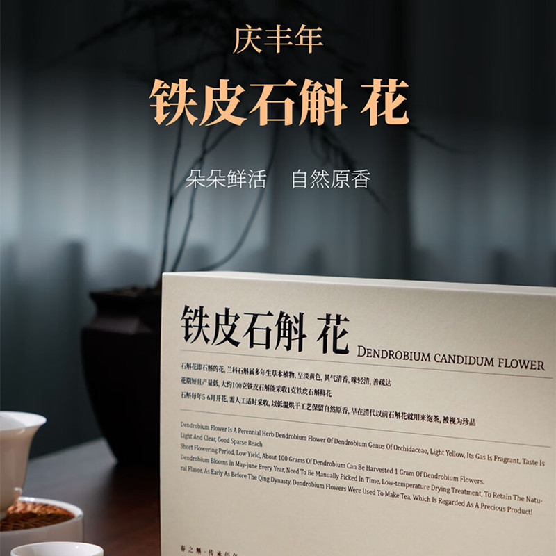 春之斛 铁皮石斛-寸金 泡茶煲汤尊享礼 3g*10瓶*2盒一套高清大图