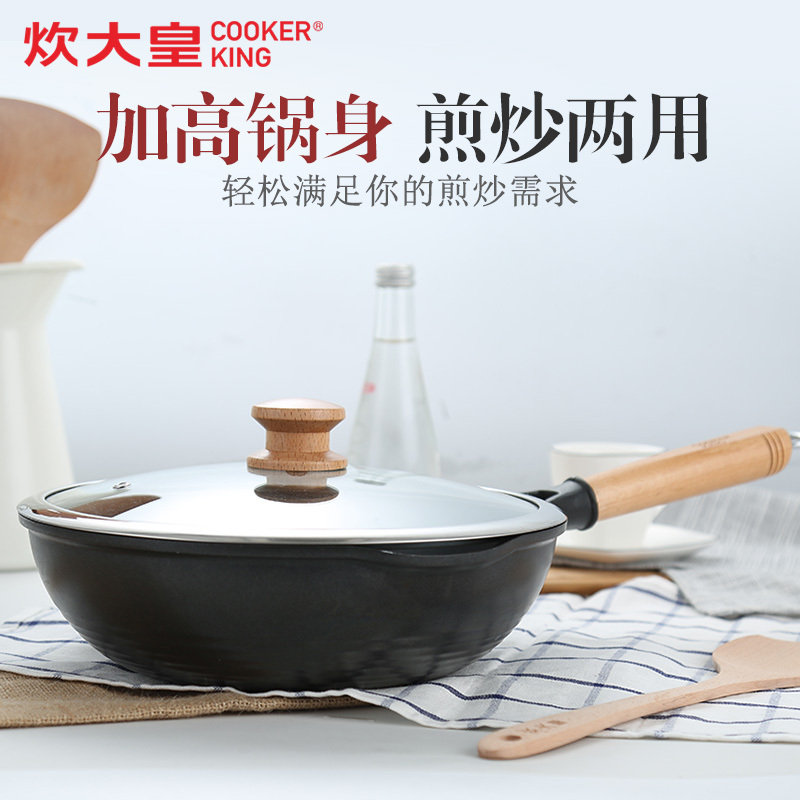 炊大皇(COOKER KING)炒锅煎锅煎炒两用锅28CM电磁炉通用
