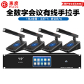 惠度（HuiDu）HD-970M专业有线全数字会议系统桌面式摄像跟踪远距拾音高端工程会议演讲表决智能方管电容麦一拖四