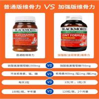 BLACKMORES 澳佳宝 维骨力 加强版 关节灵++ 120粒 澳洲发货膳食营养补充剂