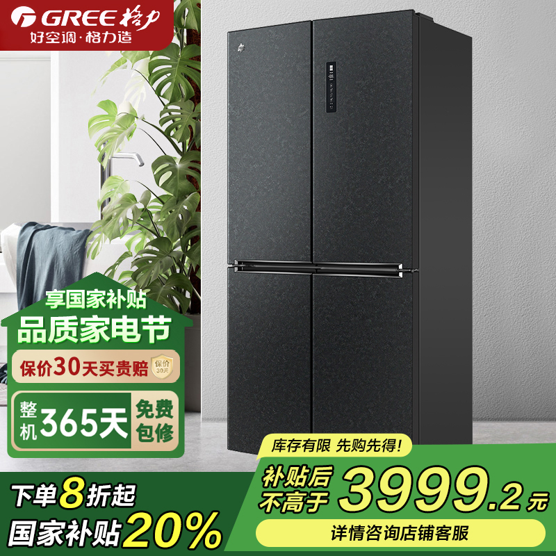 格力(GREE)十字对开门冰箱 549L -33℃深冻锁鲜 母婴保鲜 BCD-549WPSC/曜岩黑