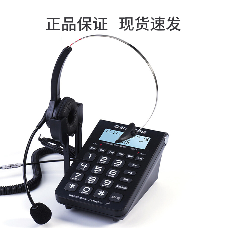 中诺(CHINO-E)C282电脑录音话务耳机电话机(适用于话务员/客服等)通话存储 黑色