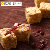 十三妈妈 牛扎奶芙蔓越莓味沙琪玛 点心休闲零食小吃特产糕点 160g/罐
