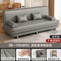 布欧格沙发床两用沙发可折叠 科技布+海绵坐垫 【沙发】1.5米*1米