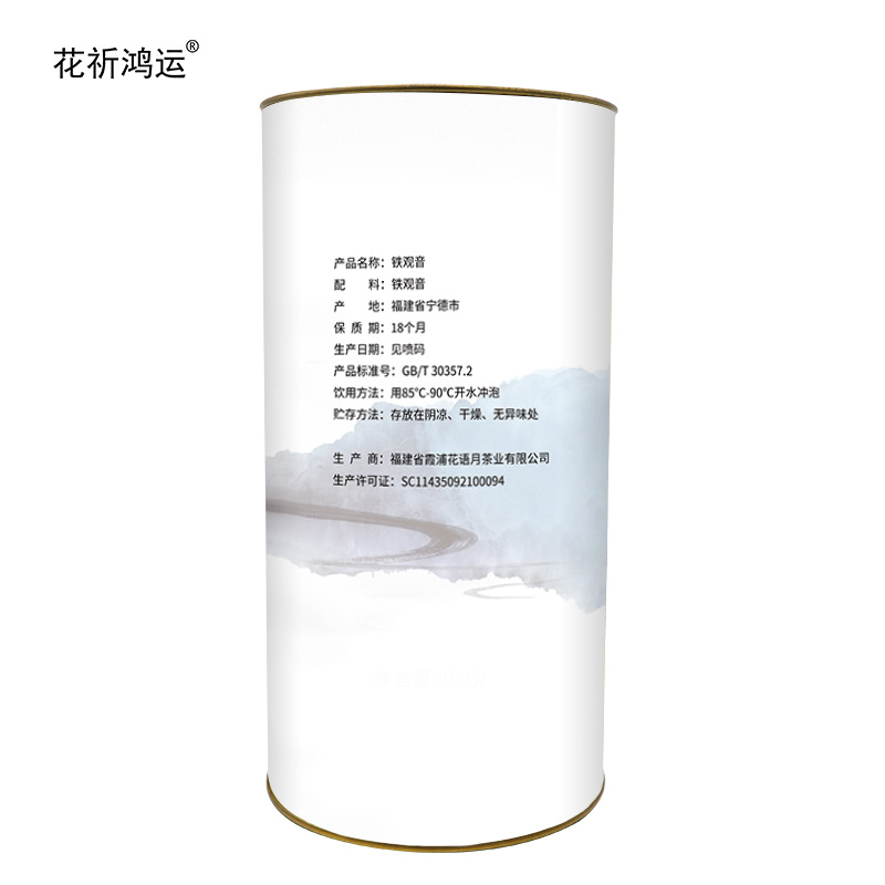 花祈鸿运铁观音一级250克桶高清大图