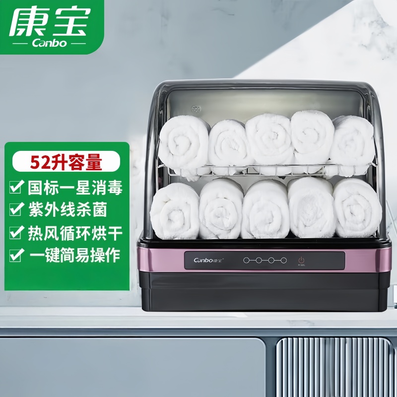 康宝(Canbo)ZTD52-YM1毛巾衣服消毒柜小型台式 紫外线杀菌热风循环中温烘干 桌面商用美容院理发店毛巾柜52L