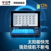 公牛太阳能照明灯家用院子壁灯大门口投光灯天黑自动亮户外防水庭院灯 聚光款/100W型/白光/照明120m2