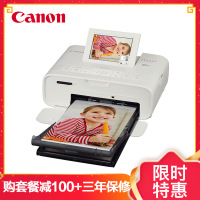 佳能(Canon)CP1300 照片打印机 便携式手机照片打印机 WIFI打印机 小型照片相片打印机 家用迷你热升华口袋手账洗照片机器 白色 官方标配