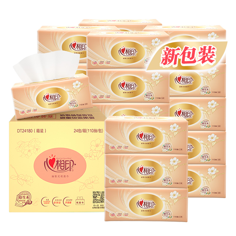 心相印 经典系列抽纸 3层/110抽/24包 S码 DT24180 (单位:箱)