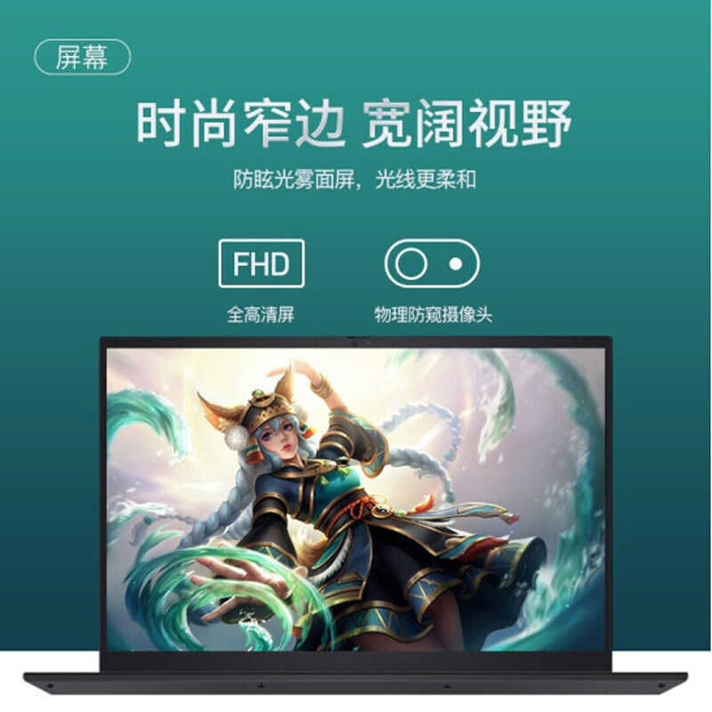 联想(Lenovo)昭阳E4-ITL 14英寸笔记本电脑i5-1155G7/8G/256G+1T/W10H/黑色