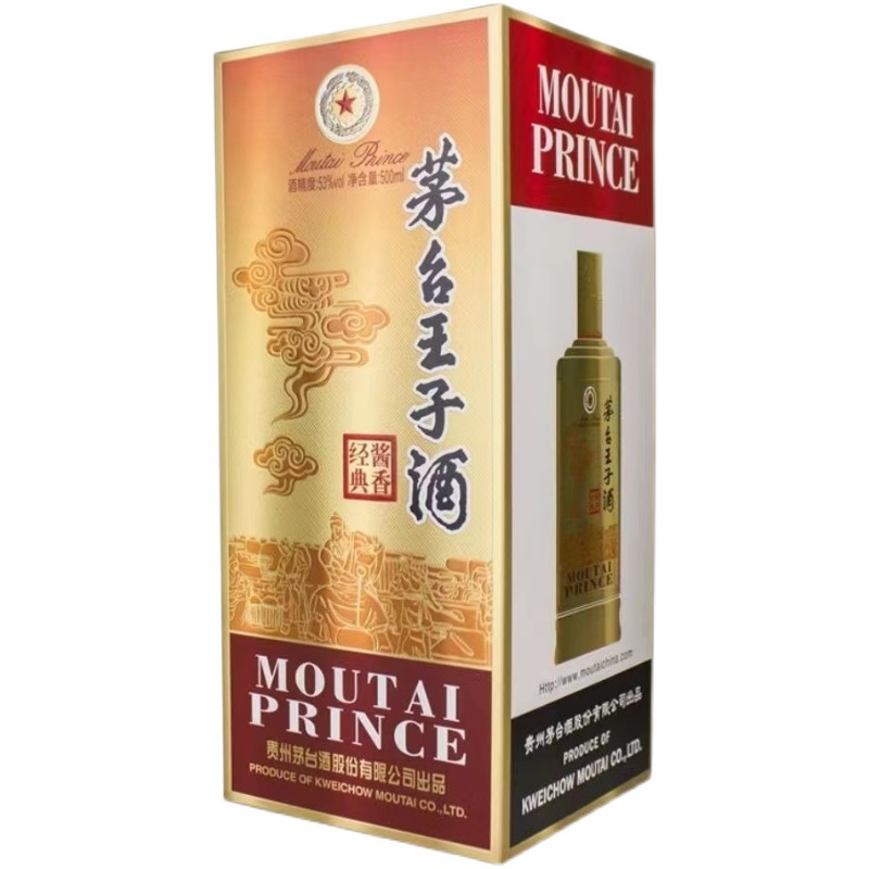 茅台王子酒moutaiprince白酒