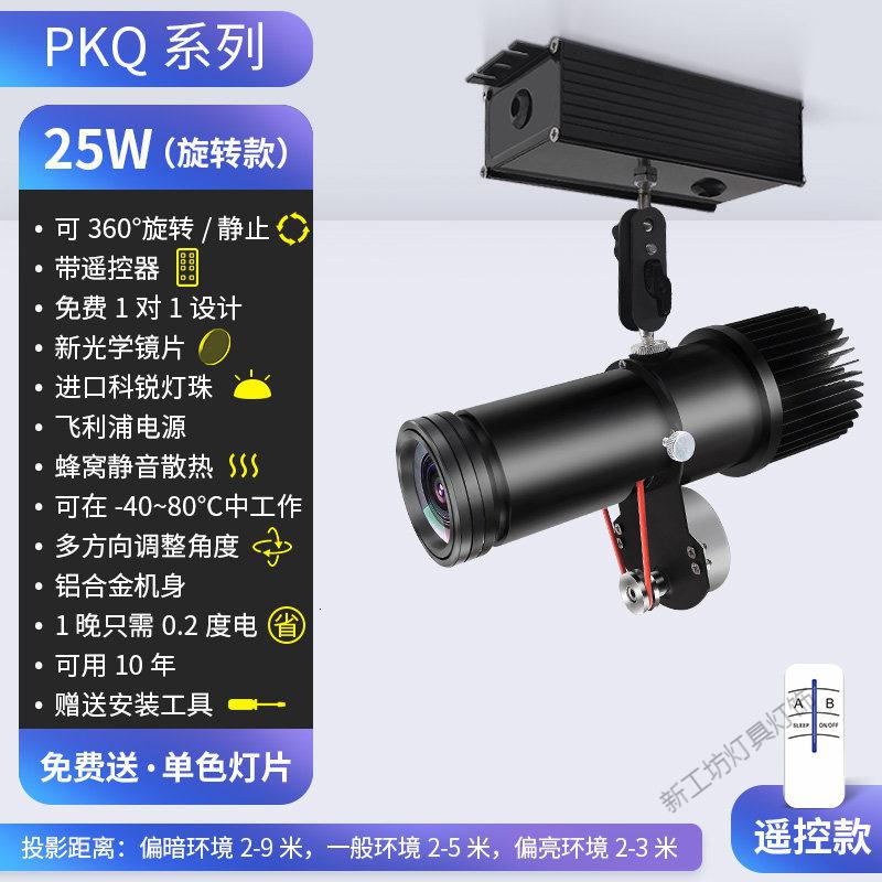 苏宁放心购广告投影灯射灯带文字定制头旋转图案led户外室外地面店铺店招牌投地logo灯片_709 默认尺寸 【25瓦】【黑色】【遥控】