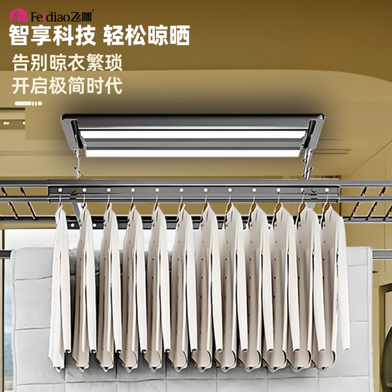 飞雕星空灰电动晾衣架S2环形杆1.25米超大承重碳钢材质智能升降设计高清大图